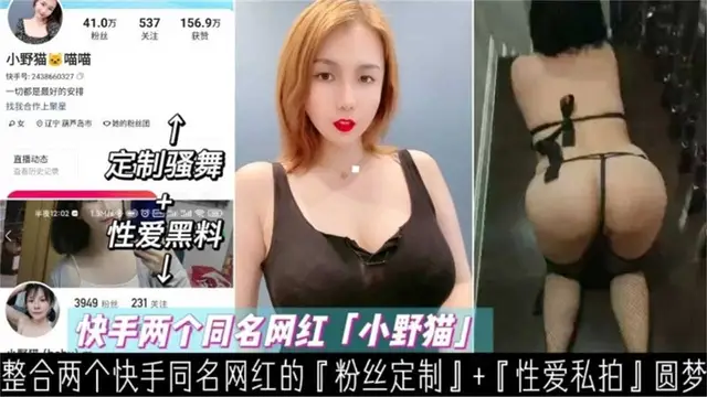 【網紅黑料】快手兩個網紅女神 大尺度黑料性愛私拍