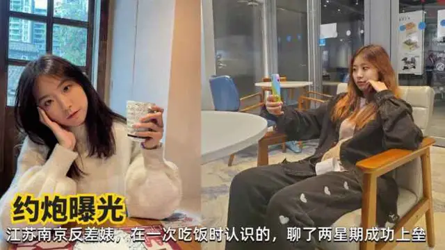 網曝南京反差婊清純學妹性愛露臉啪啪私拍遭洩密吃瓜