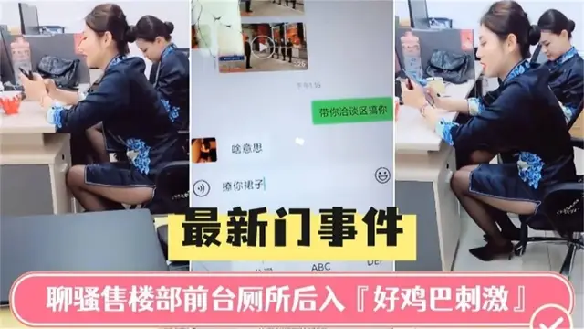 勾搭售樓部人妻前臺廁所後入操逼，穿著制服操起來真刺激