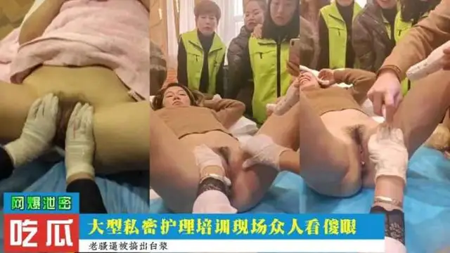大型私密護理培訓現場，眾人看的目瞪口呆
