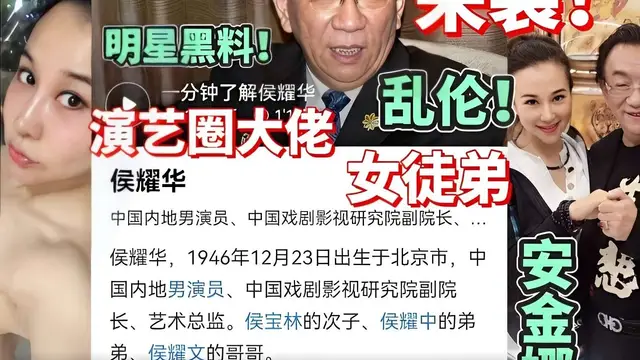 候耀華女徒弟性愛視洩露