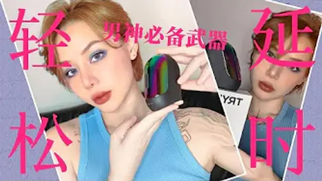 每天幾分鐘，延時很輕鬆。春風tryfun岩石訓練器，你值得擁有。