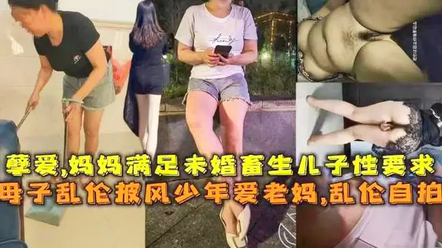 【亂倫後媽】後媽偷情被我要扶多次發生關係亂倫，亂倫巨乳繼母和後媽亂倫被妹妹撞見