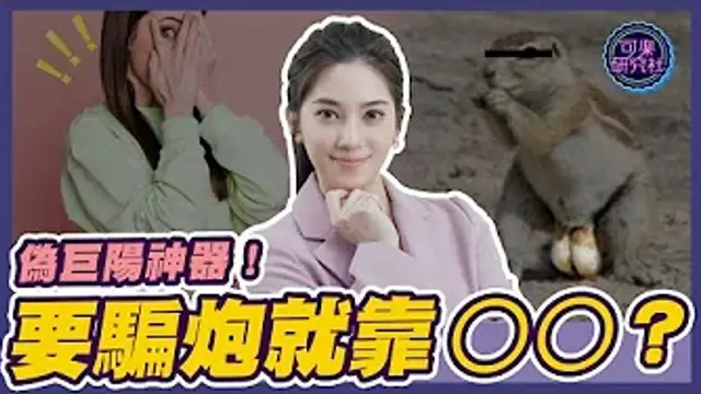 大巨蛋開箱!蛋蛋竟跟棒球一樣大？｜可樂告解室｜讓許藍方聽聽你的故事