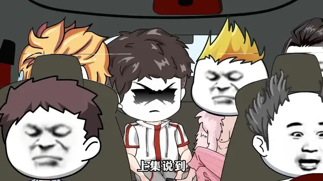 噶腰子那些年03