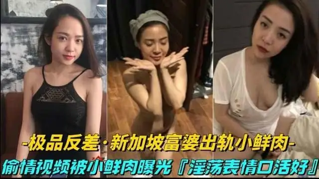 【黑料吃瓜】偷情影片被小鮮肉曝光，床上就是飢渴騷逼