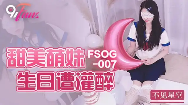 甜美萌妹生日遭灌醉