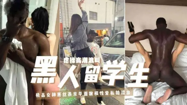 【黑料吃瓜】極品女神黑絲燕京平面嫩模性愛私拍流出