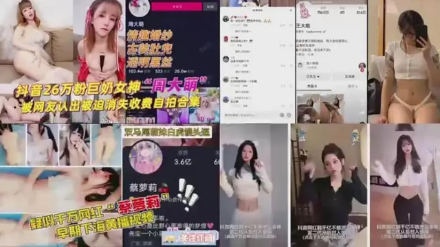『熱點黑料』吃瓜合集，性愛影片、各種黑料大曝光！