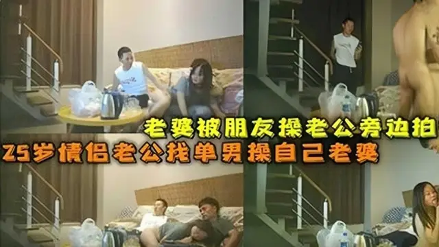 二 二十五歲情侶老公找單男操自己老婆自己在旁邊拍影片