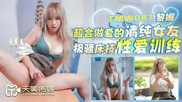 超會做愛的清純女友