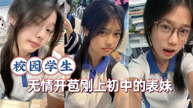無情開苞稚嫩的表妹