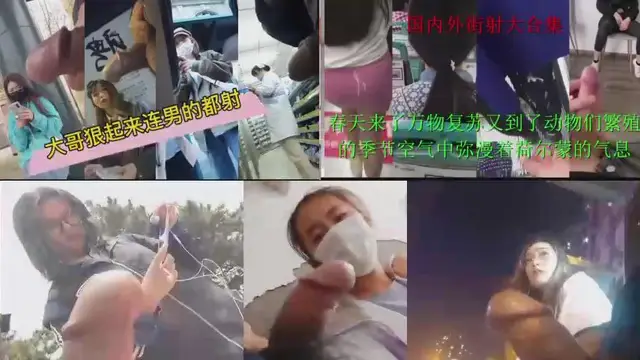 見過大肉棒嗎~戶外漏出打飛機街射-精品力薦