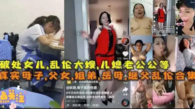 真實母子，父女，姐弟，岳母，繼父，兒媳婦『360影視』