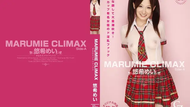 東京熱Tokyo-Hot-CZ-019 MARUMIE CLIMAX 悠希めい Side-A