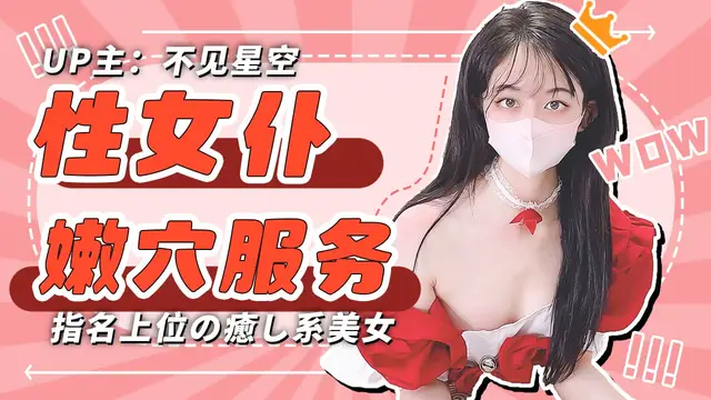 女僕嫩穴服務 原創自拍