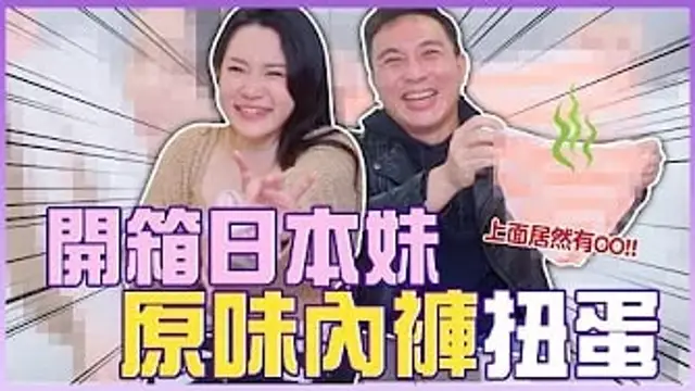 飛到日本買「原味內褲扭蛋」！超多選擇，竟然扭到學生妹？