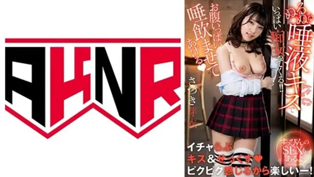 110AKDL-228 (MGS) 「お腹いっぱい唾飲ませてあげる♪」 ぬるぬる唾液キスでいっぱい痴女ってくる！！ ～すっぴんのSEXもあるよ～