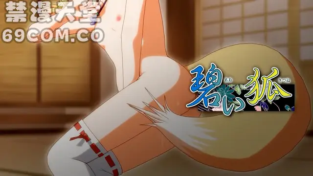 [ねここや]碧い狐_1_第一集