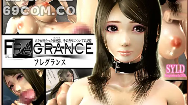 Fragrance ボクが出會った肉便器、その香りについての記憶_1_第一集