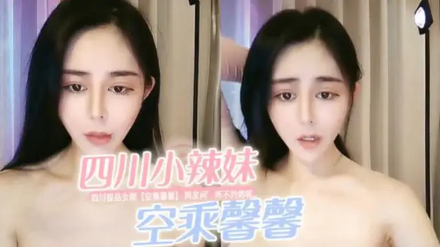 四川極品女郎【空乘馨馨】 網友問’咋不約炮呢