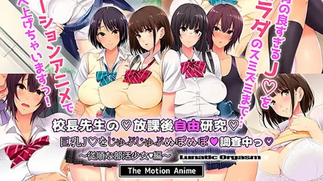【禁漫】校長先生の放課後自由研究 巨乳_1_第一集