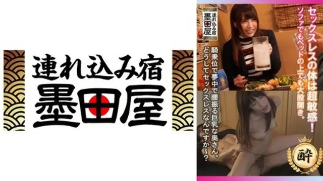 425SMDY-079 [中文字幕] セックスレスの體は超敏感！ソファでもベッドの上でも大股開き。