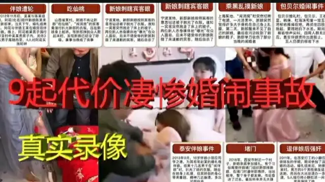 9次婚鬧事件超越三級上-獵奇吃瓜