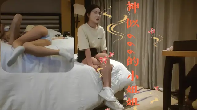 約到神似66的小姐姐