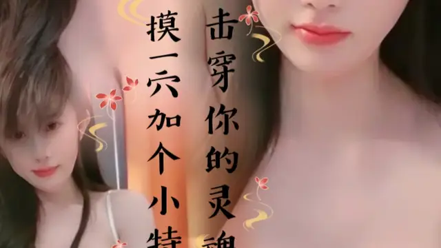 扒開擊穿你的靈魂美腿自摸一穴加個小特寫