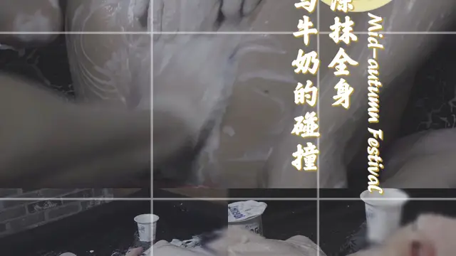 全身偷摸牛奶 瘋狂蹂躪-變態