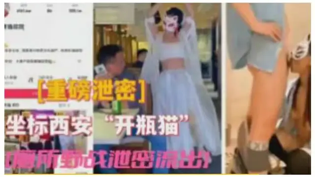 500W粉網紅小姐姐西安開瓶貓廁所野戰！