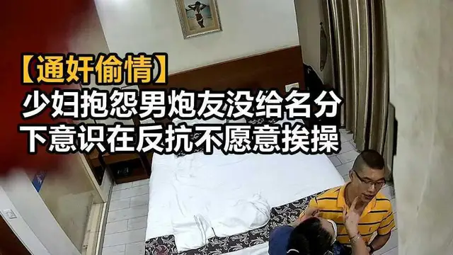②【通姦偷情】少婦抱怨男炮友沒給名分 下意識在反抗不願意挨操
