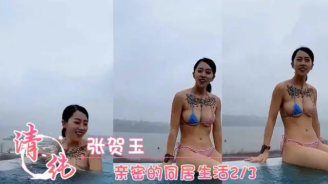 張賀玉 遊玩影片流出23