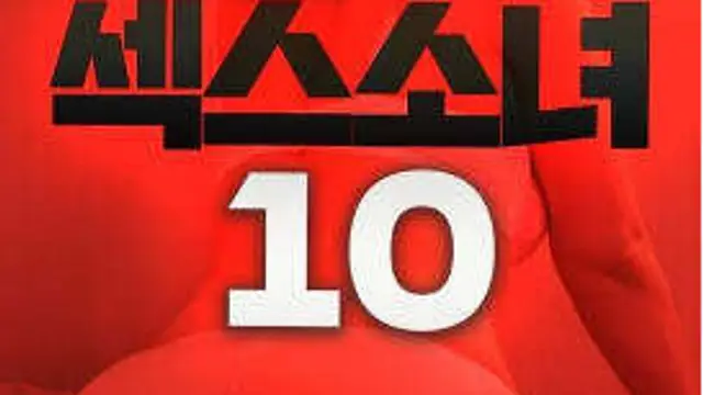 性女孩10