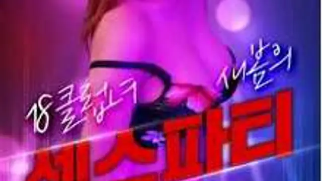 夜店女新春的性愛派對