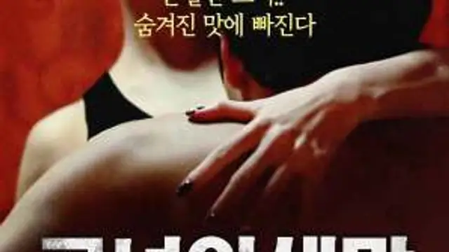 她的顏色導演剪輯版