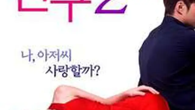 女兒的朋友2