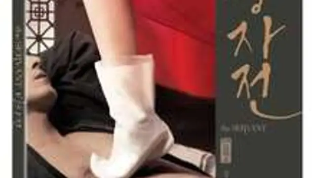 方子傳情慾對決