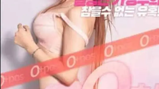 O型西瓜胸保姆