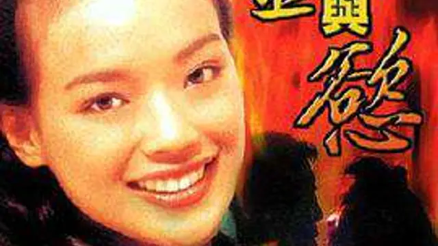 靈與欲靈與欲