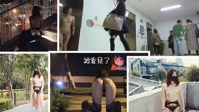 人前任務2】裸體逛公園電梯前露出都是人跪