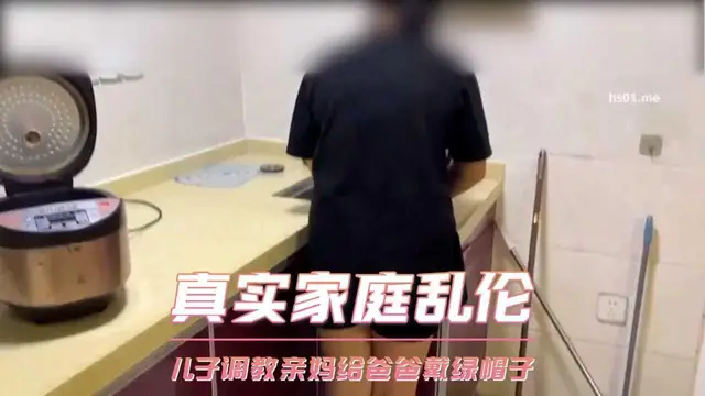 真實家庭亂倫 兒子調教親媽給爸爸戴綠帽子