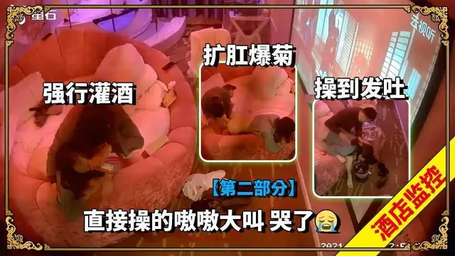 ③【第二部分】最新流出螢石雲攝像頭穿著時尚性感肉絲偷情女被暴力肛交 灌酒 操哭了2021-12-7